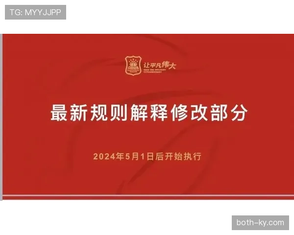 篮球规则中裁判协商判罚流程的具体规定与执行标准解析