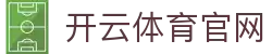 开云体育手机APP下载 - 高清赛事直播平台